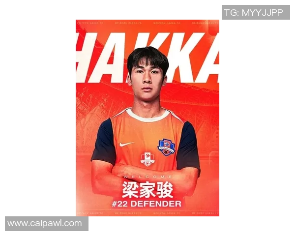 梅州客家足球队勇战赛季新挑战全力冲击顶级联赛荣耀